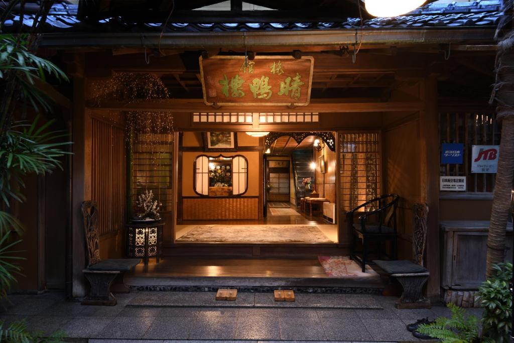 7 UNIQUE Ryokans in Gion Kyoto 1 entrance of seikoro ryokan, one of the most unique ryokans in gion kyoto japan