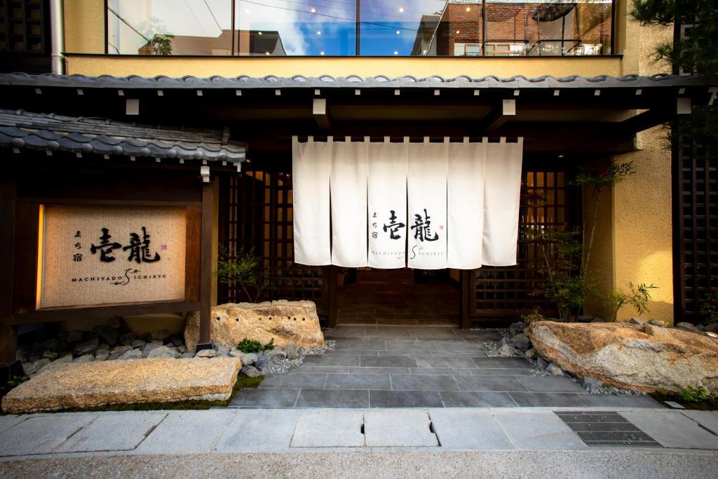 Looking for the Best Ryokan in Takayama? 1 entrance facade machiyado ichiryu ryokan takayama japan